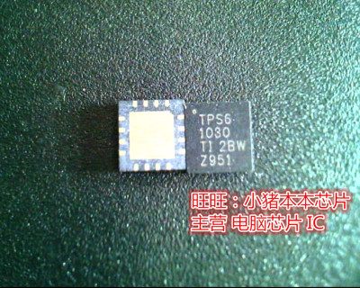 集成电路TPS61030RSARQFN