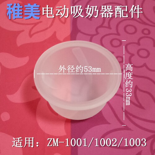 稚美硅胶鸭嘴阀电动吸奶器