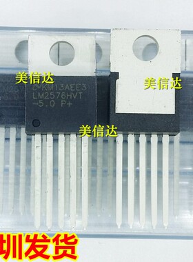 全新进口原装 LM2576HVT-5.0 LM2576HVT 5V 开关稳压管 TO220-5