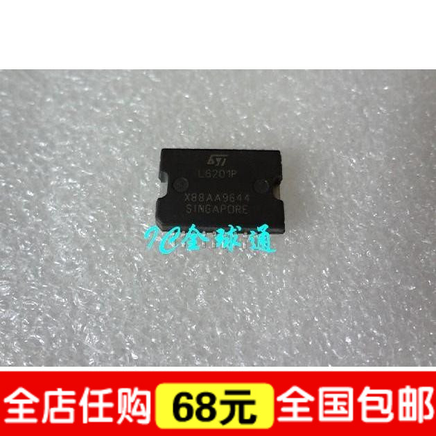 “给力”皇冠特价--全新 L6201P L6201PS   质量保证 畅销现货 电子元器件市场 集成电路（IC） 原图主图