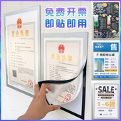 新版 工商营业执照框三证合一A3A4副本保护套卫生许可证相框磁性贴