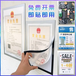 新版工商营业执照框三证合一A3A4副本保护套卫生许可证相框磁性贴