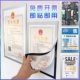 新版 工商营业执照框三证合一A3A4副本保护套卫生许可证相框磁性贴