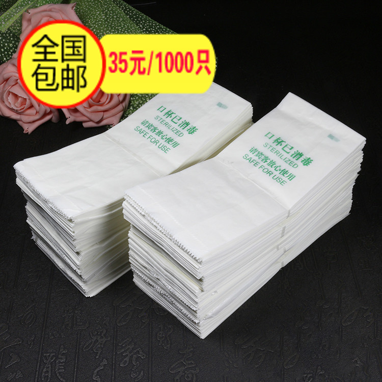 客房一次性腊纸口杯套