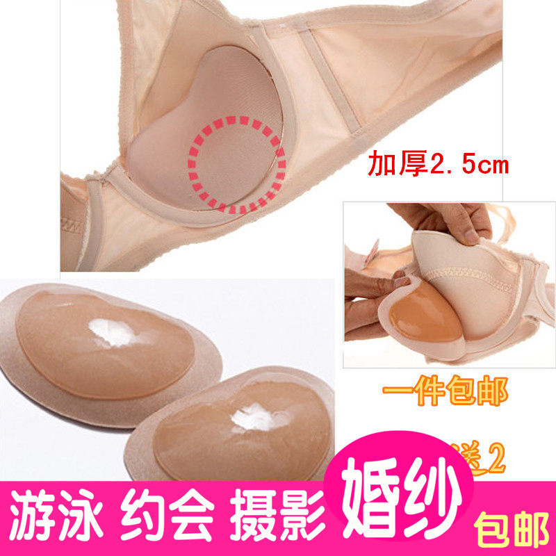 Pads pour soutien-gorge - Ref 814714 Image 1