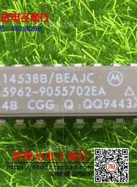 14538B/BEAJC 5962-9055702EA进口现货，集成电路IC 批量供应