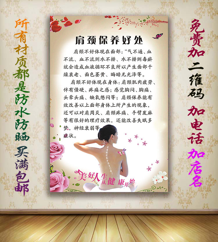中医养生刮痧针灸推拿拔罐图片 养生馆贴图贴画肩颈保养的好处
