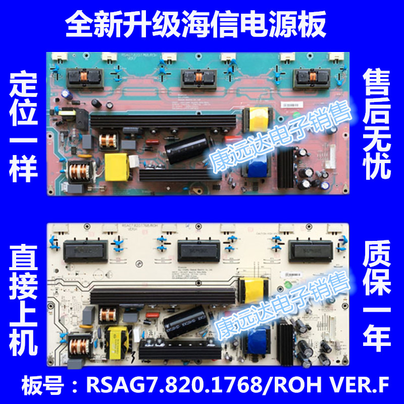 发货是全新1:1代用板接口螺丝孔都一样不用改直接使用电源高压一体板，大量现货，无需任何更改，直接插线使用，质保一年，放心购买。