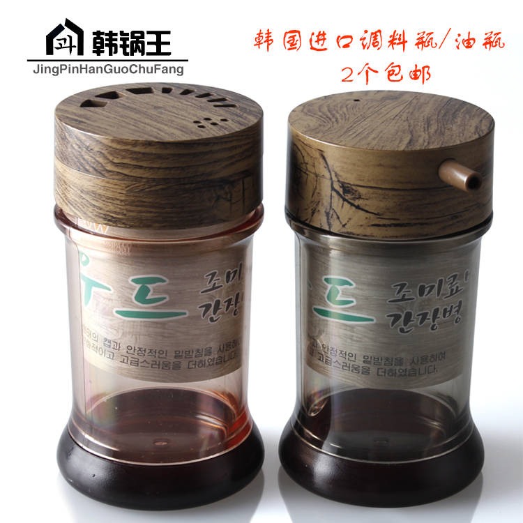 韩国原装进口调料瓶酱油醋油瓶胡椒粉盐辣椒粉瓶正品2个包邮