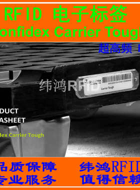 Confidex Carrier Touch 可水洗超高频UHF RFID tag射频电子标签