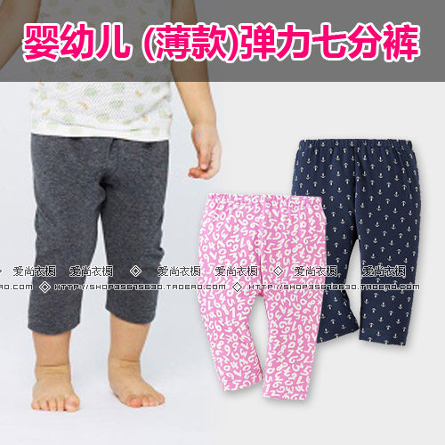 男女小童针织棉糖果色七分裤