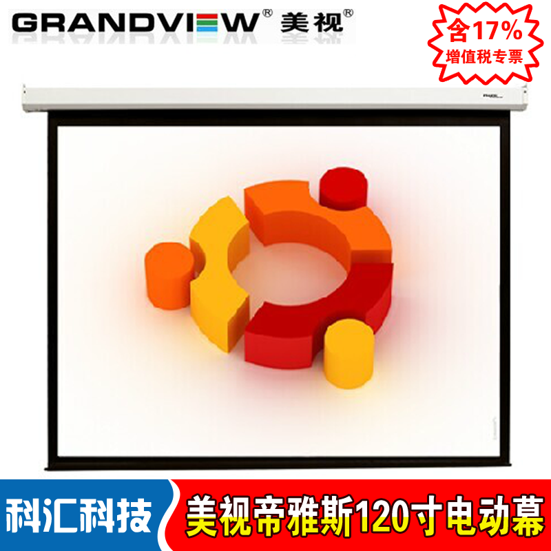 美视 帝雅斯(dias) 4:3 120寸电动幕布 白塑 灰塑(包邮)