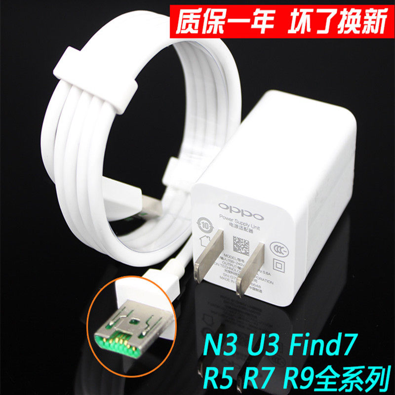 chargeur OPPO pour téléphones OPPO - Ref 1293918 Image 1