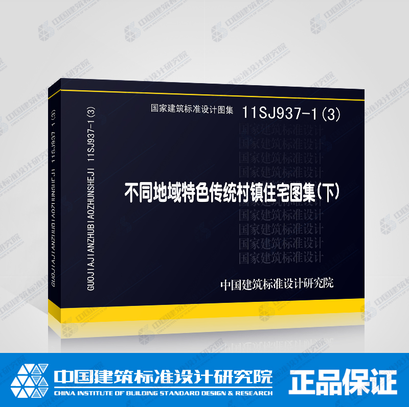 全新正版图集 提供机打发票