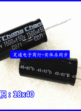 50V1500UF （50个）NP无极性 双极性 电解电容 1500UF 50V 18x40