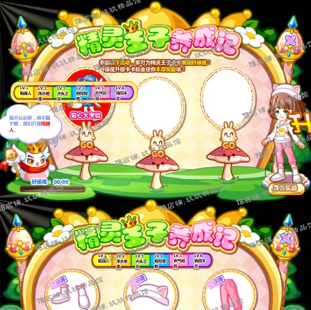 falsh 矢量游戏素材 玖玖精品馆精灵王子养成记面板界面ui 文件