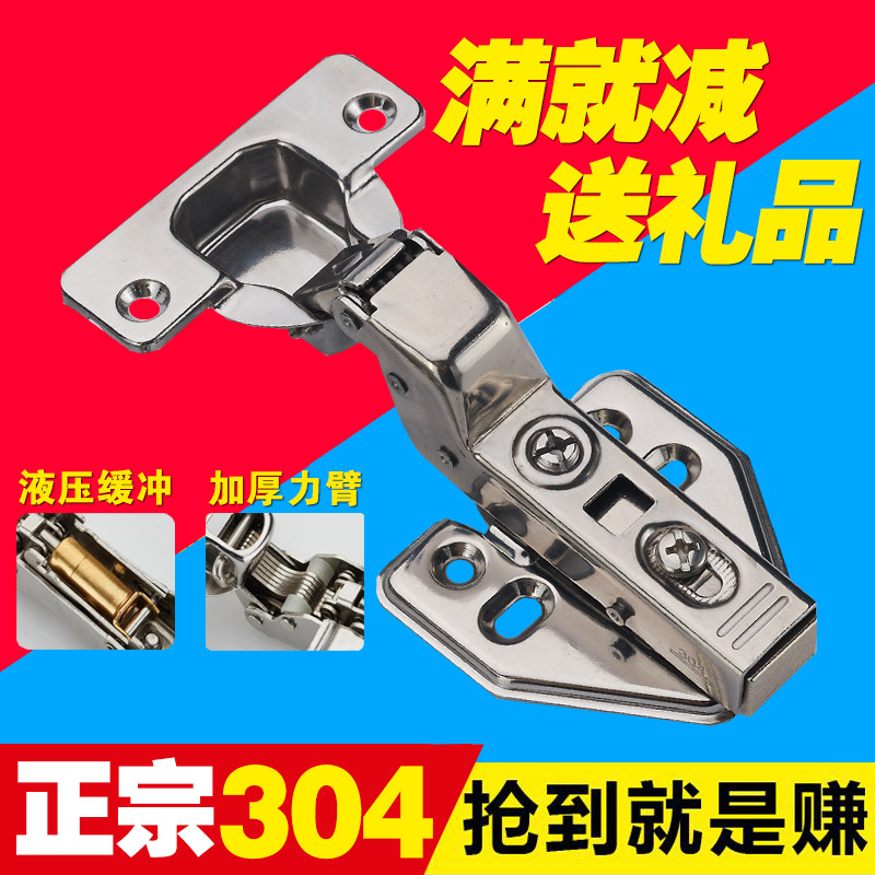 304不锈钢铰链橱柜衣柜门飞机烟斗合页阻尼液压缓冲大弯中弯门铰在类目 基础建材, 家用五金, 家具五金, 铰链中 - 来自Buy2taobao.com提供专业的淘宝代购服务