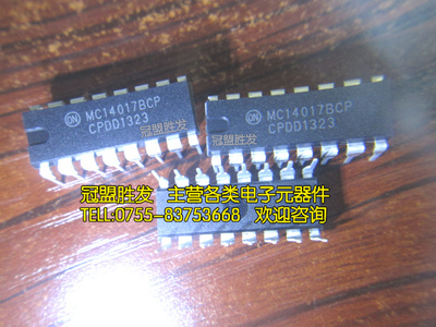 MC14017BCP MC14017 4017 DIP-16 全新原装质量保证