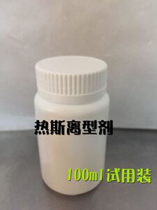 离型剂热斯 丝印网印烫画离型剂 用于丝印在pet膜上 1kg35元