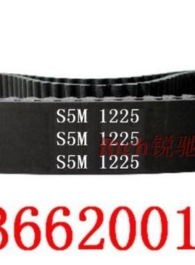 STD S5M-1225 245齿橡胶同步带 圆弧齿形传动带 工业皮带 传送带