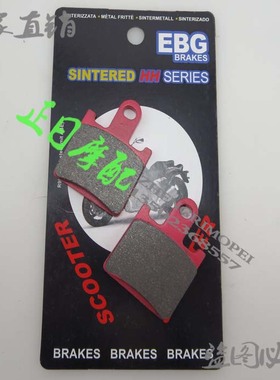 ZZR1400 06-10 GTR1400 Z1000 ZX-6R 07-08-09-10前刹车皮刹车片