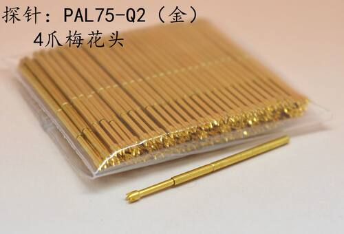 镀金头测试针PAL75-Q2（四爪梅花头型）探针 1.0mm顶针 弹簧针