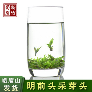 春季 100g 新茶四川峨眉山青山绿水小叶苦丁茶特级嫩芽茶叶罐装