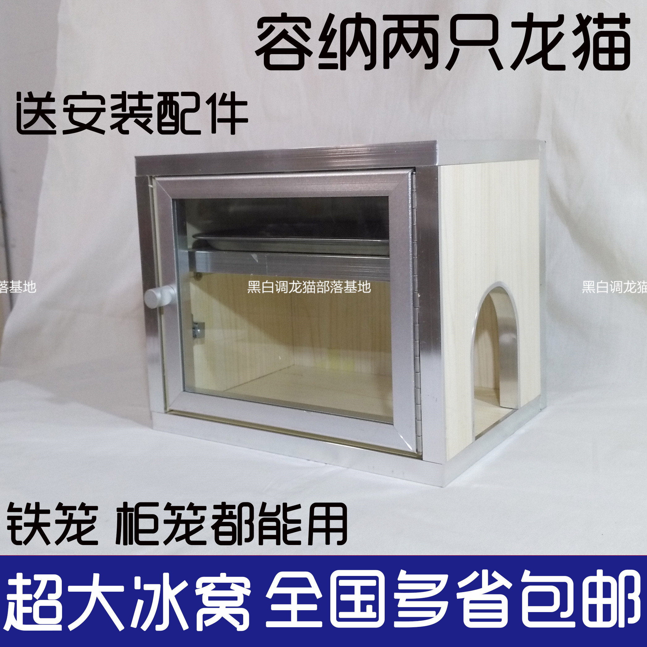 空调冰窝冰避暑空间冷气窝防咬防水生态板环保龙猫冰窝空调屋木屋
