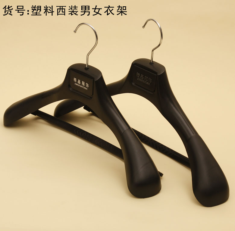 宽肩西服横杆塑料衣架