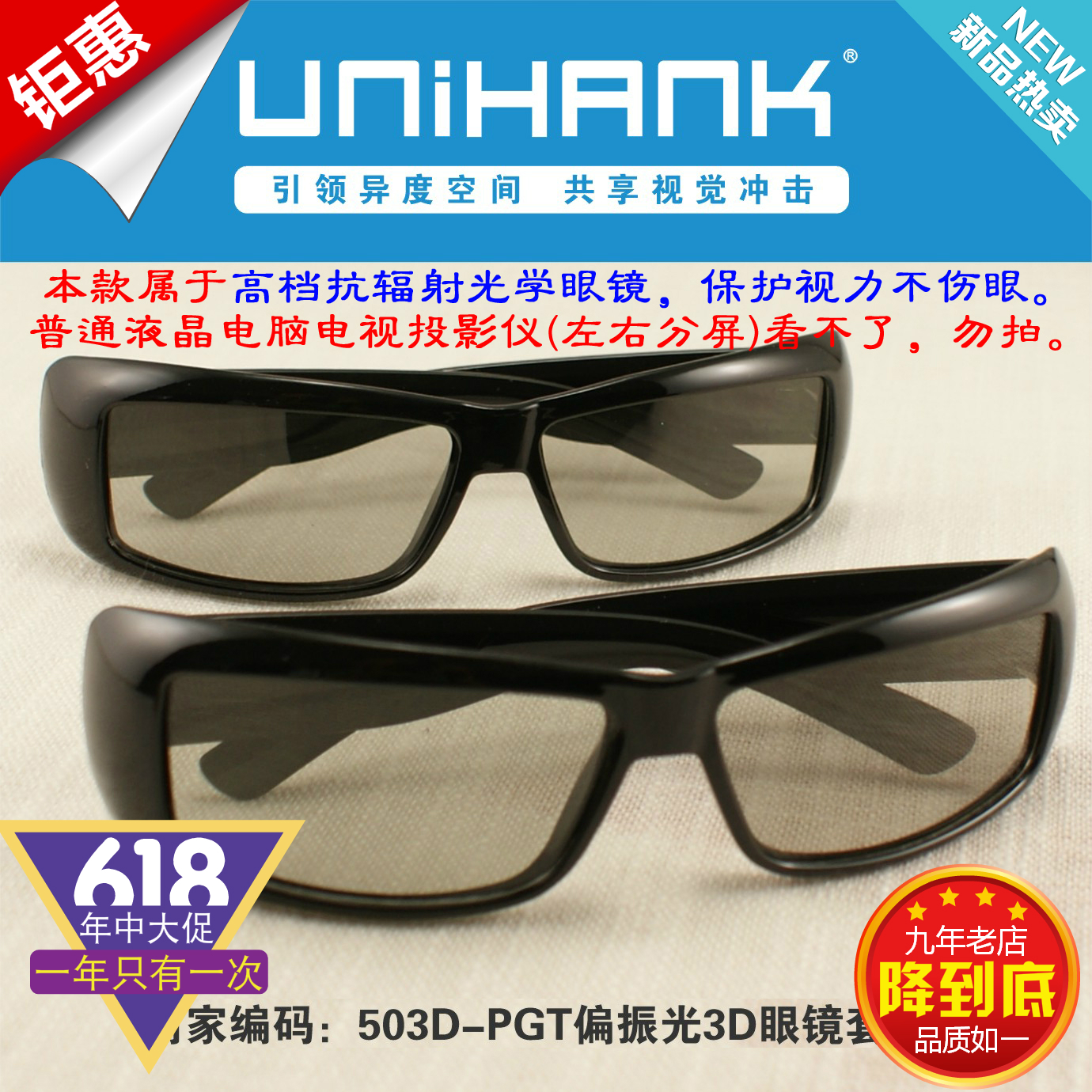 Lunettes 3D UNIHANK   - Ref 2627724 Image 1