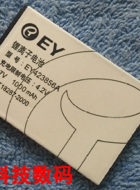 亿通L9 L2 S129 S129C S130 EY423856A手机电池 板 充电器