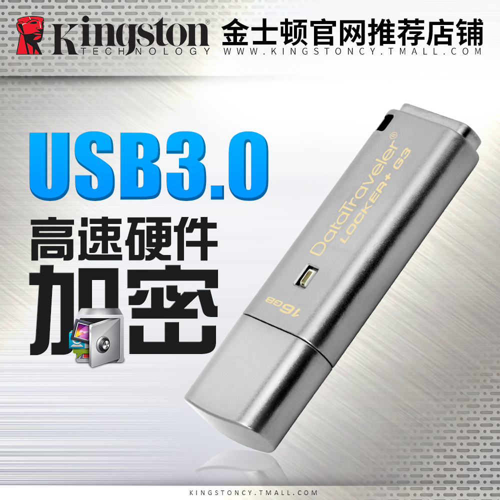 ½ðÊ¿¶Ù DTLPG3 16g¼ÓÃÜuÅÌusb3.0 Ó²¼þ¼ÓÃܽðÊô¸ßËÙuÅÌ 16g°üÓÊ