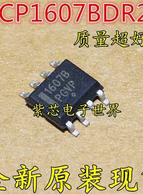 1607B NCP1607BDR2G液晶电源芯片IC集成 贴片SOP8 全新   直拍