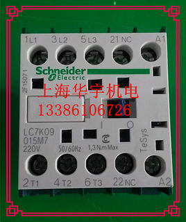 小型交流接触器 LC7K09015M7 AC220V 电梯专用