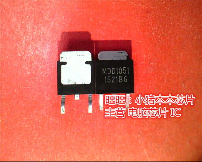MDD1051  TO252新的现货 一个起售