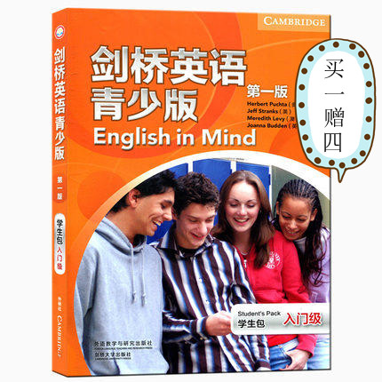 ²¿·Ö°üÓÊ English in Mind ½£ÇÅÓ¢ÓïÇàÉÙ°æ(µÚÒ»°æ)ÈëÃż¶Ñ§Éú°ü µã¶Á°æ СѧӢÓï ½£ÇÅÓ¢Óï ÉÙ¶ùÓ¢Óï ÇàÉÙÄêÓ¢Óï ÊʺÏ4-6Ä꼶ʹÓÃ