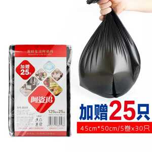 阿姿玛新款垃加厚大号黑色拉圾袋大垃号特大宿舍用学生中号拉机袋