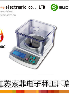 包邮索菲SF-400C 600g防风罩电子秤药品秤珠宝秤电子天平