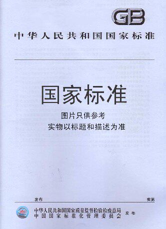 GB 31144-2014 木工机床安全 手动式摇臂锯