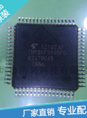 TMP86FS49BFG 进口全新正品 可当天发货 专业帮配单 质量优越
