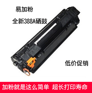 华睿适用惠普HPCC388A硒鼓88A墨粉盒HPlaserjetP1007 P1008 M1136