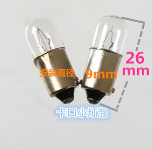 B9卡口6V6.3V12V24V30V36V48V1W1.5W2W3W5W指示灯灯珠电珠小灯泡