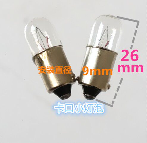 b9卡扣小灯株小灯泡电珠