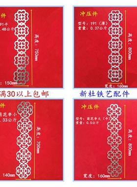 铁艺大门配件 大门 围栏 护栏花件 冲压铁艺花 菊花串满30包邮