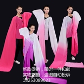 水袖 女惊鸿舞演出服2025渐变色练功甩袖 舞蹈服古典舞古装 民族新款