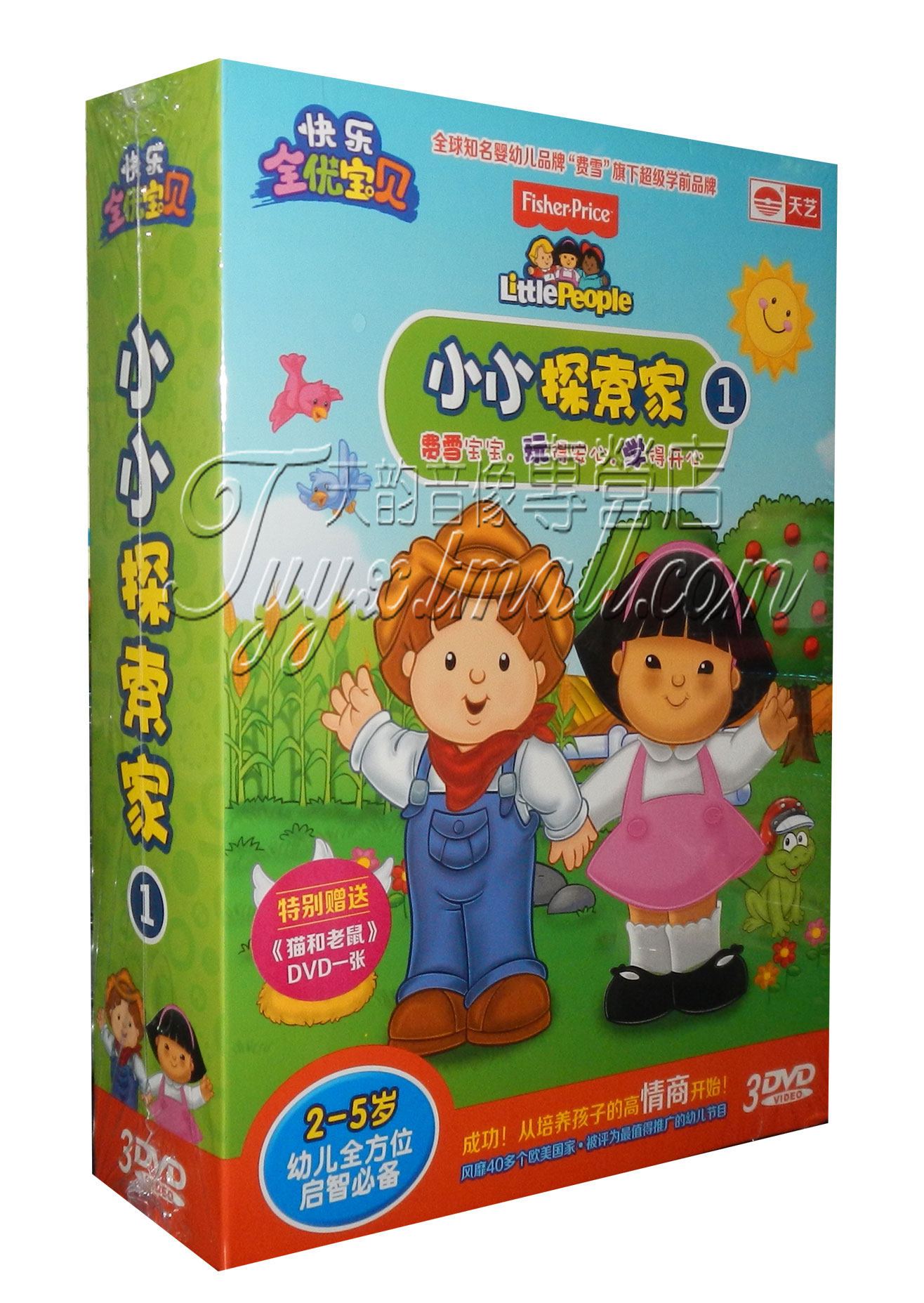 正版早教 小小探索家1中英双语3dvd 培养宝宝的智商自信责任心