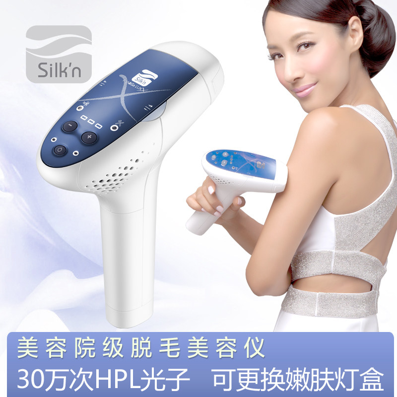 人类终极进化 Silk'n Flash & Go Hair Removal 家用脱毛器