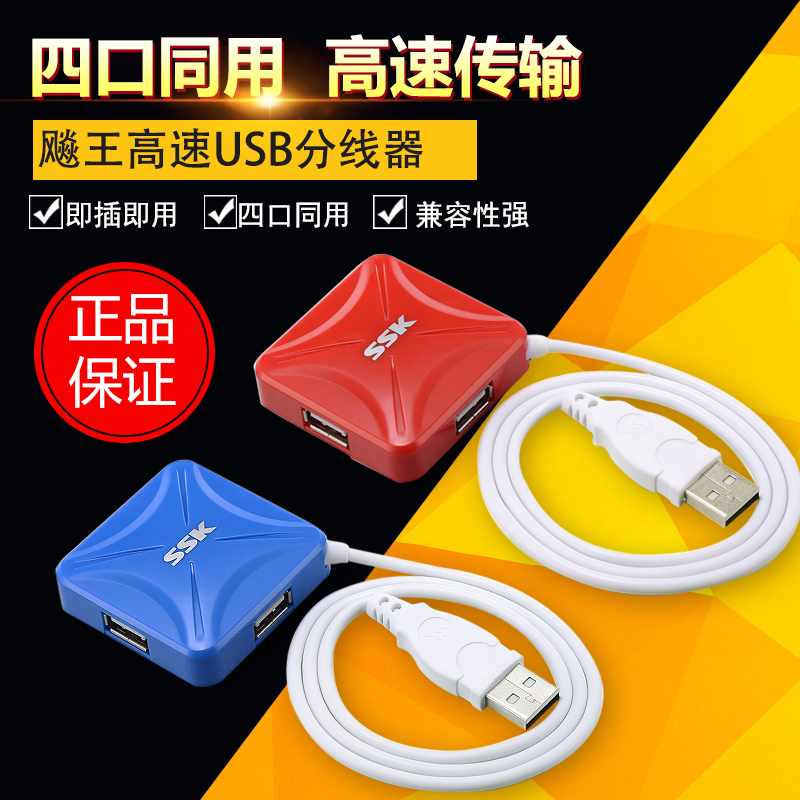 Concentrateur USB - Ref 364207 Image 1