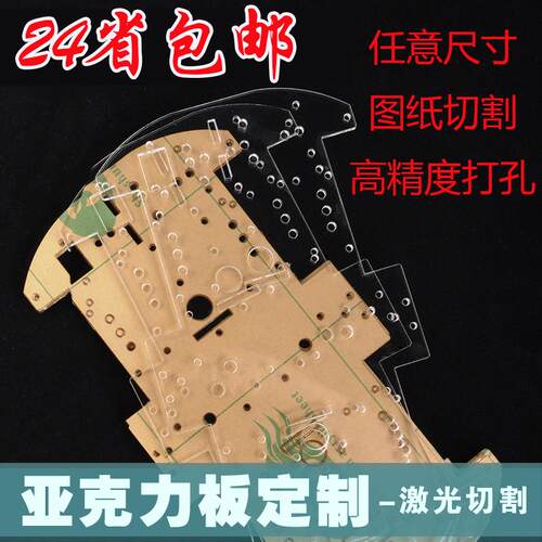 透明塑料板有机玻璃板亚克力板1mm 2mm3mm5mm 订做零切雕刻