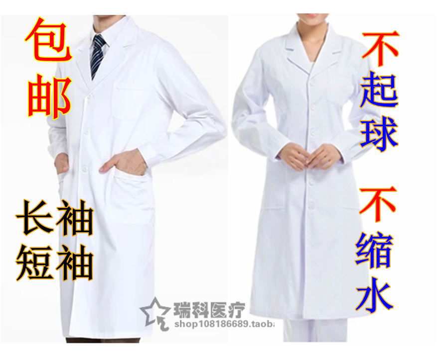 Tenue infirmière - Ref 1858362 Image 1